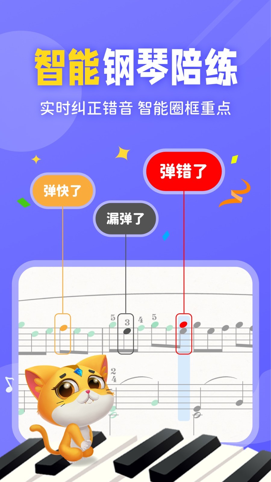 毛毛Ai陪练app