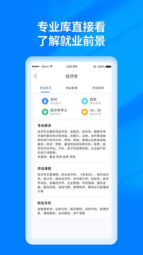 阳光高考志愿填报app