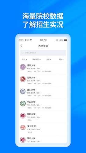 阳光高考志愿填报app