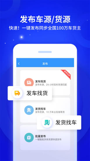 危化镖局app