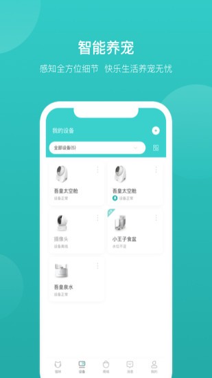 catlink猫砂盆app