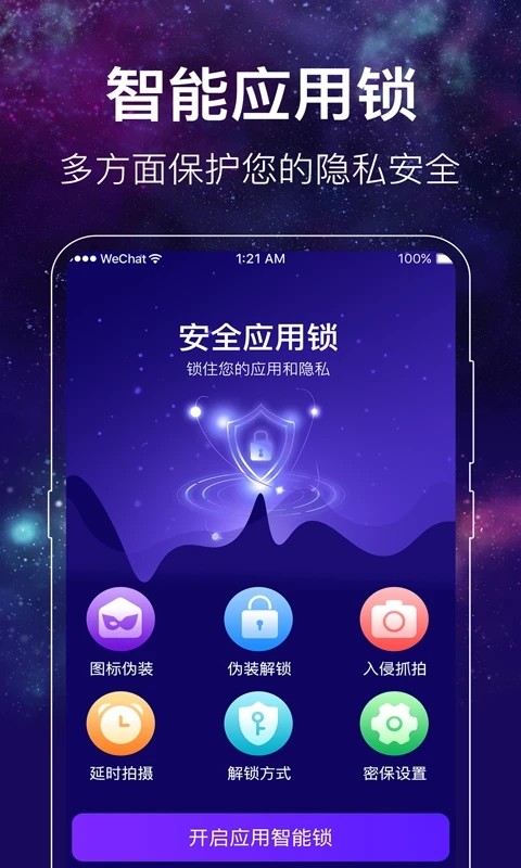 闪光来电秀app