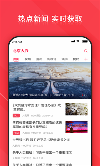 北京大兴app