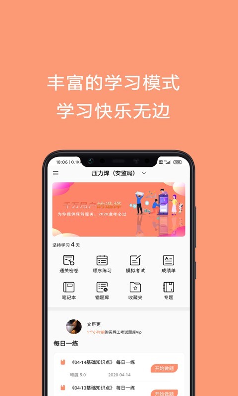 焊工证宝典app