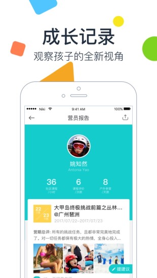 梅沙教育app