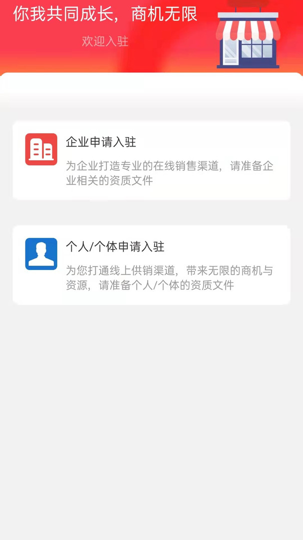 快消之家app