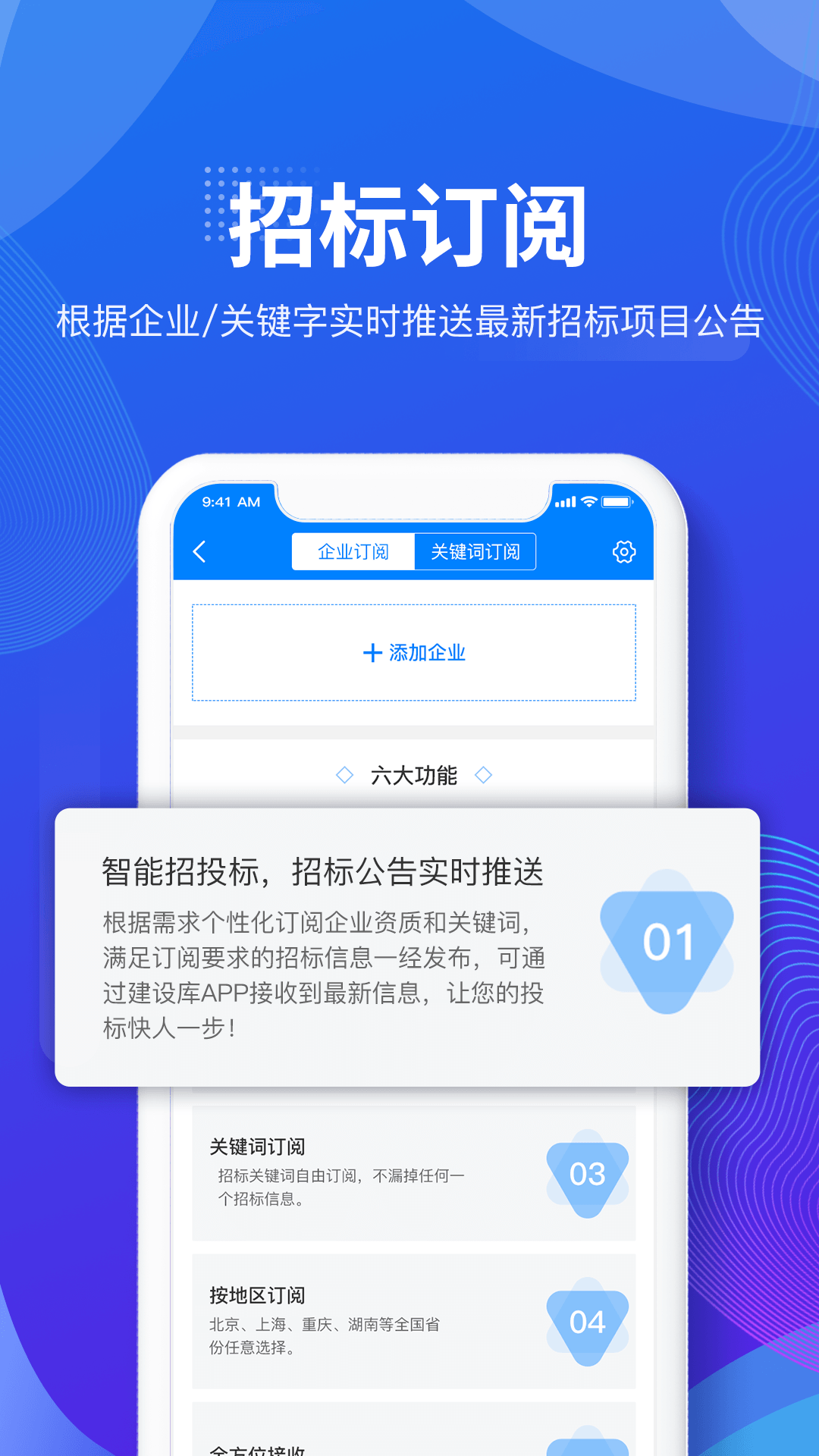 建设库app