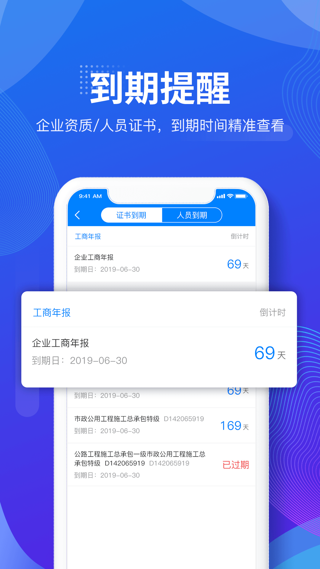 建设库app