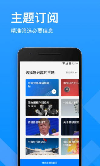 华尔街见闻app