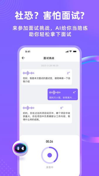 十分简历app