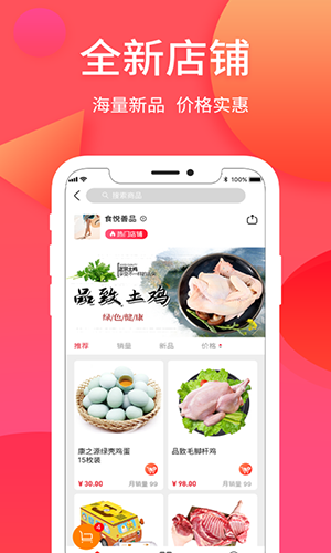 纳思品致app