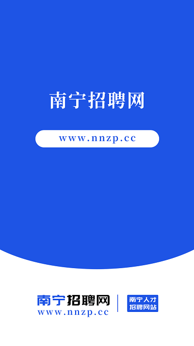 南宁招聘网app