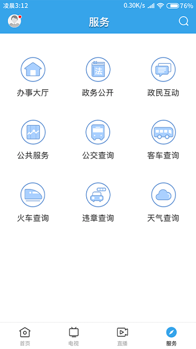 吴川融媒app