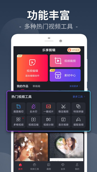 小视频剪辑app