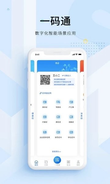 海易办app