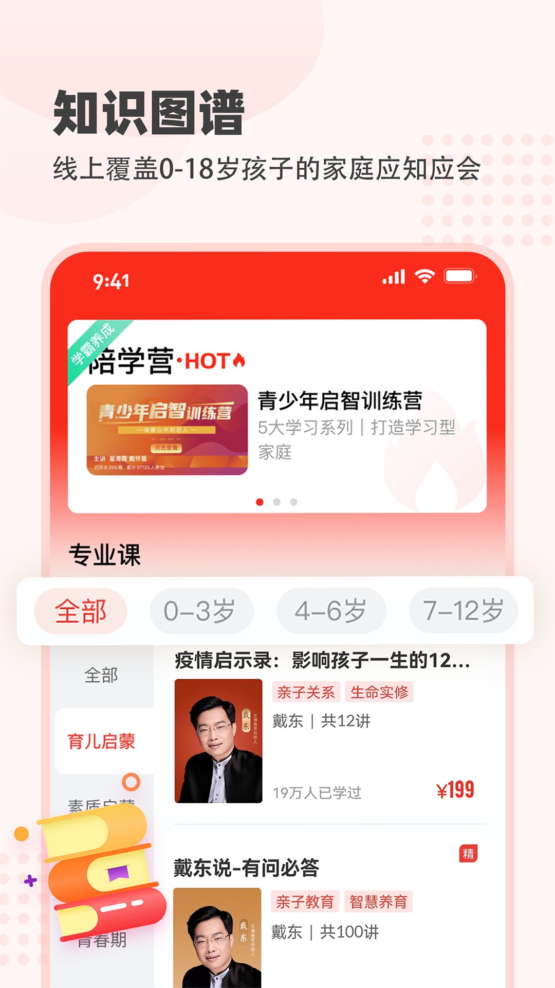 大于众学app