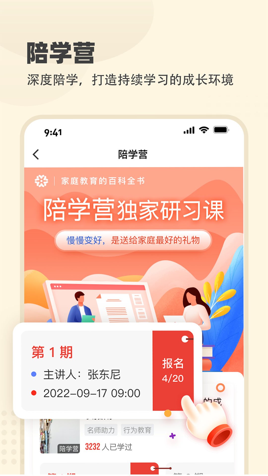 大于众学app