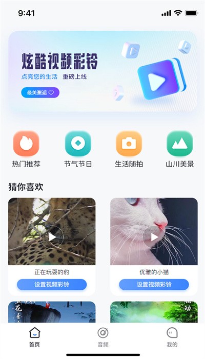 天籁音乐app