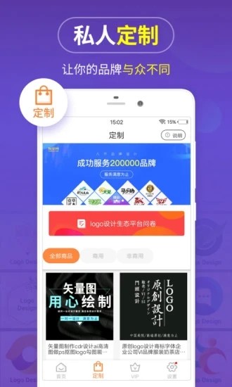 logo商标设计app