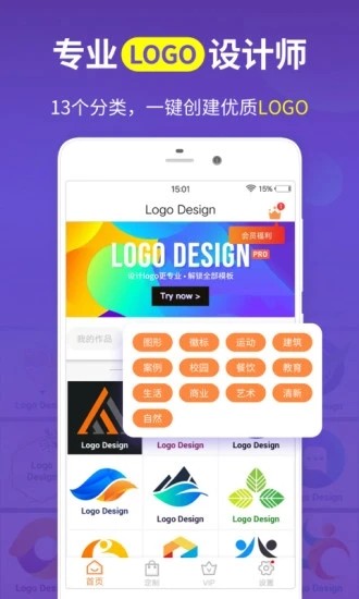 logo商标设计app