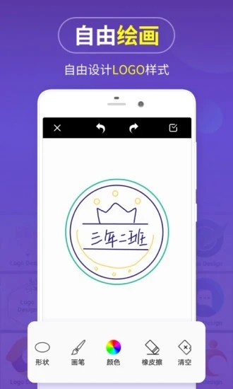 logo商标设计app