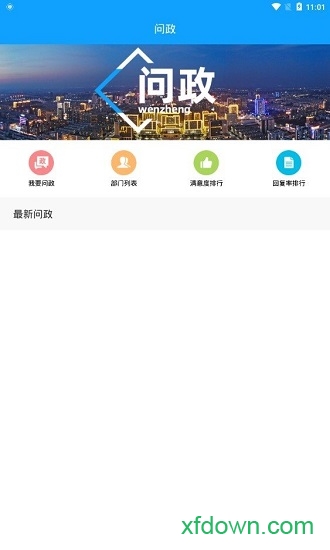 爱昌乐app