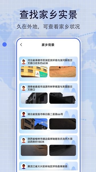 地图帝app