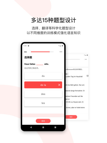 欧那小语种app