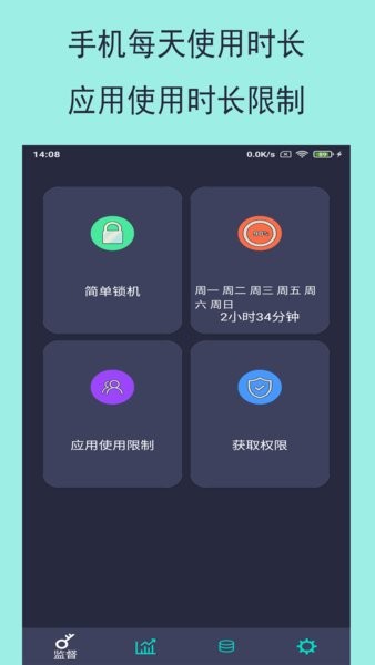 乐果手机控app