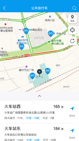 衢州行公交app