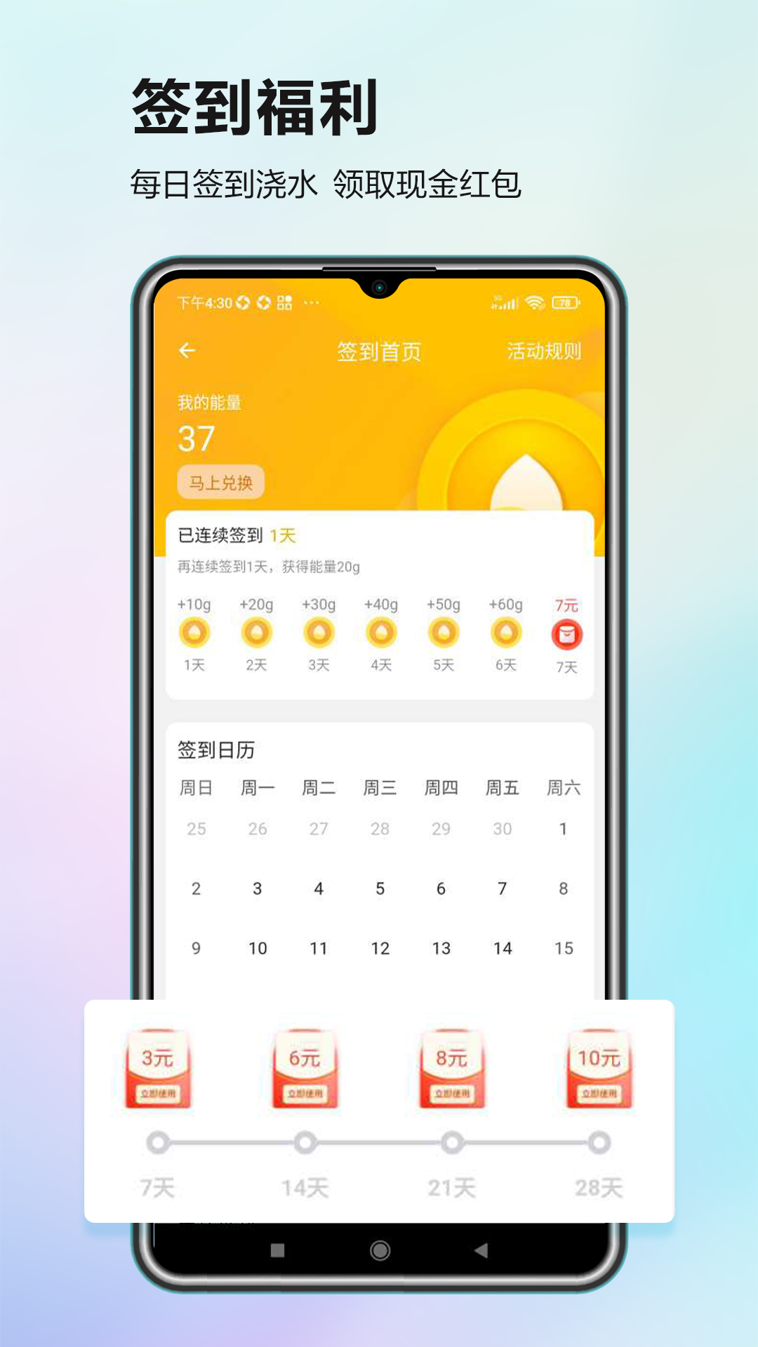 智捷找桩app