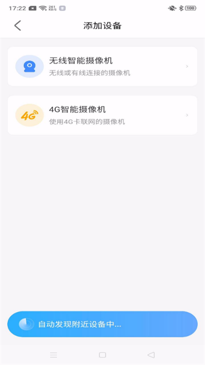 北境精灵app