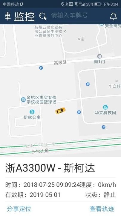 依途在线app