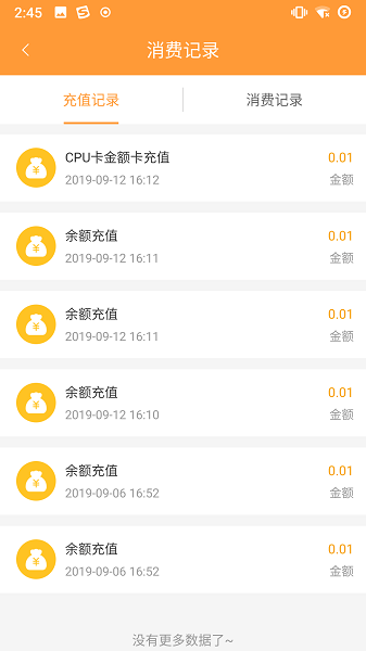 潜江公交app