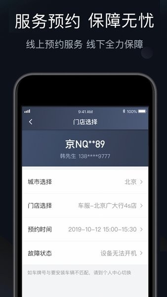 桔视记录仪app