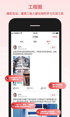 百工驿app