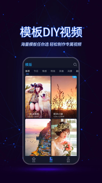 懒人视频制作app