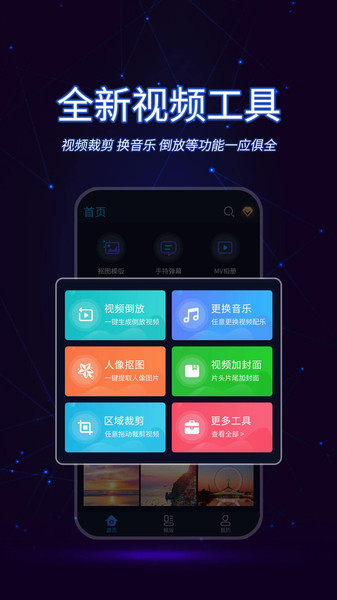 懒人视频制作app