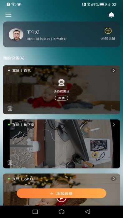 七格智联app