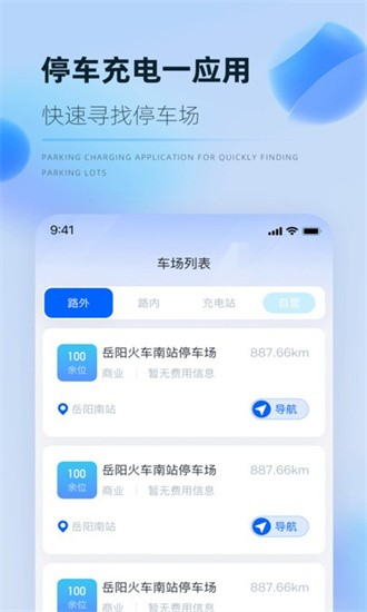 岳惠停app