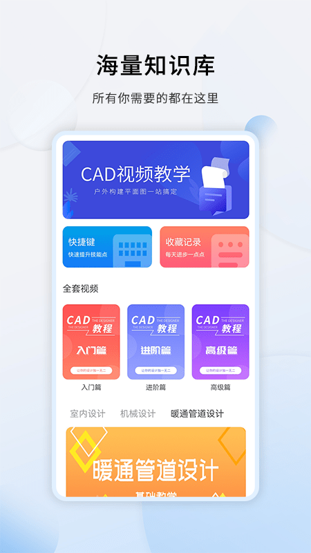 天正cadapp