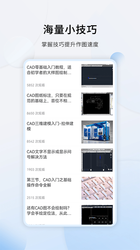 天正cadapp