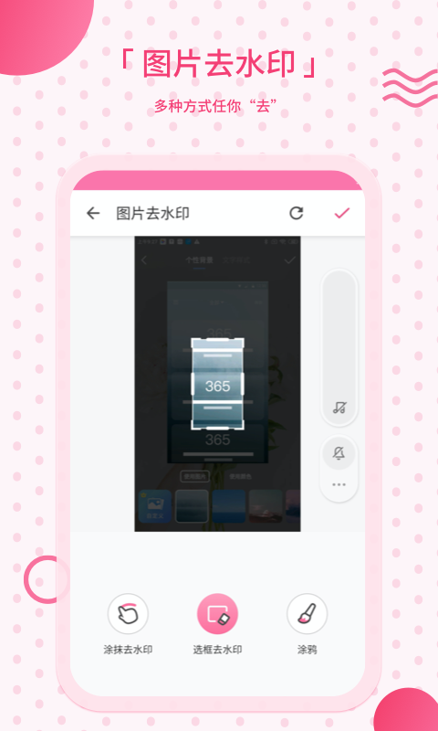 去水印相机app