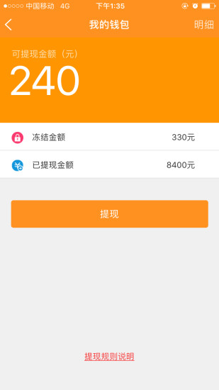 平云小匠工程师app