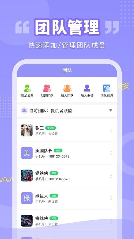 超级排班表app