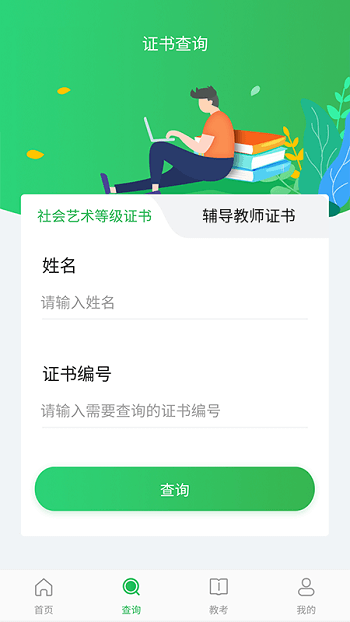 舞蹈宝典app