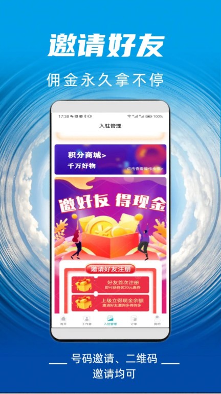 麻雀到家app