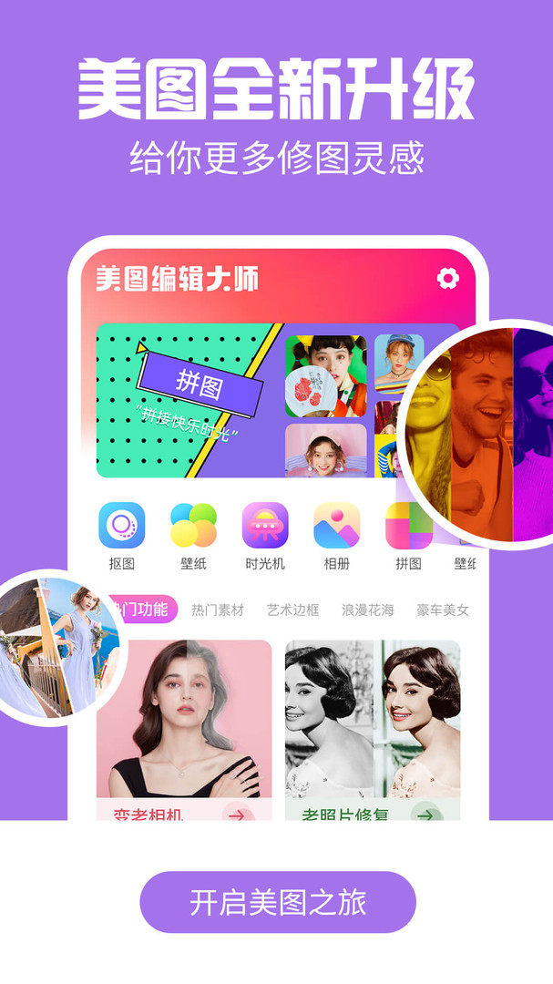 AI特效相机app