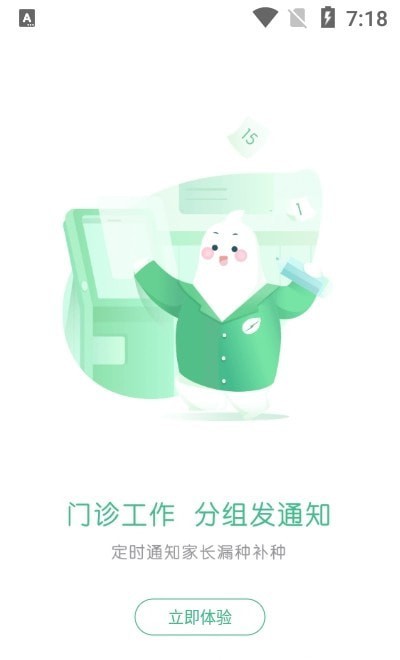 小豆苗医生端app