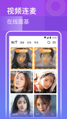 巴黎app直播间2.0最新版
